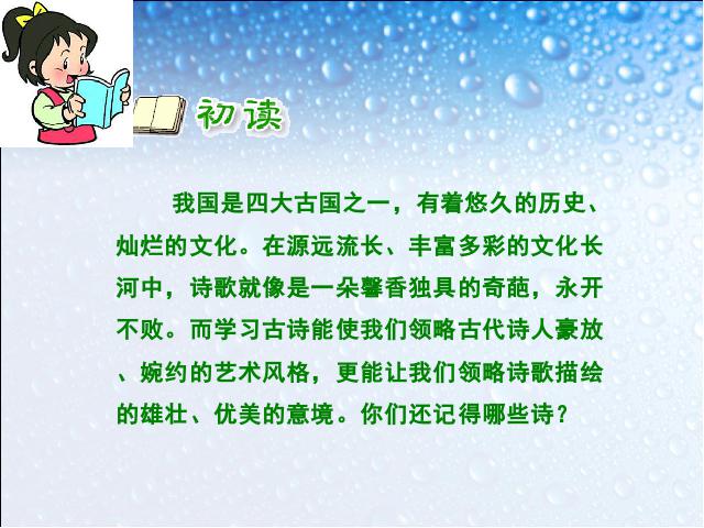 六年级下册语文第十二册古诗词背诵《5.石灰吟》(语文第3页