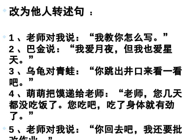 六年级下册语文《期末总复习资料》PPT教学自制课件(语文)第7页