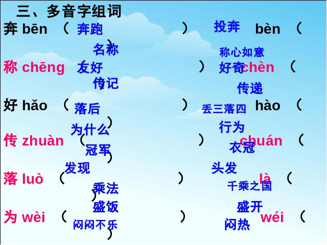 六年级下册语文语文《期末总复习资料》优秀获奖第9页