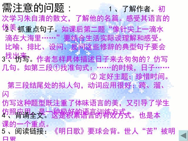 六年级下册语文语文《期末总复习资料》优质课第5页