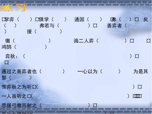 六年级下册语文语文《第一单元复习》ppt原创课件（）第7页