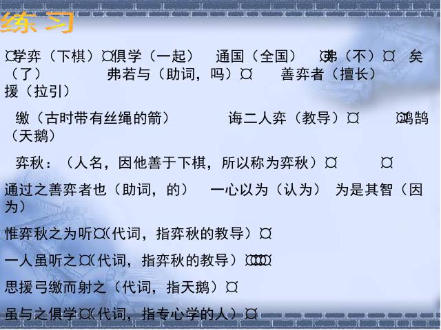 六年级下册语文语文《第一单元复习》ppt原创课件（）第8页