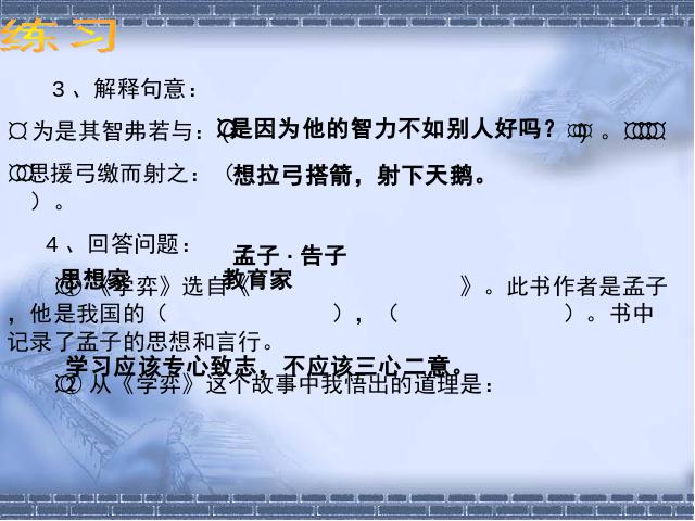 六年级下册语文语文《第一单元复习》ppt原创课件（）第9页