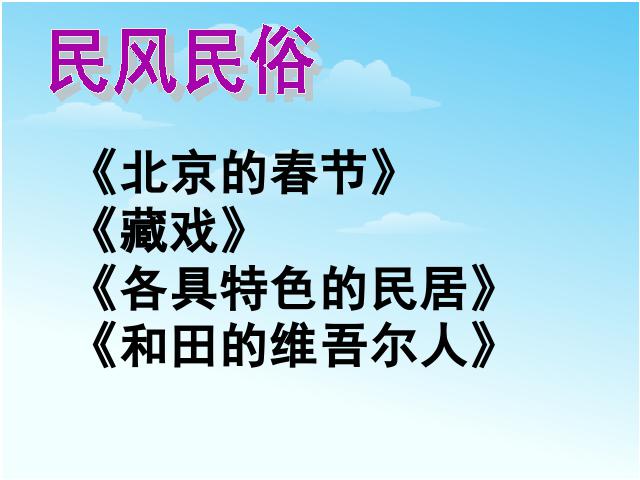 六年级下册语文语文《第二单元复习》ppt比赛获奖教学课件第2页