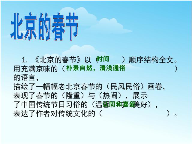 六年级下册语文语文《第二单元复习》ppt比赛获奖教学课件第9页