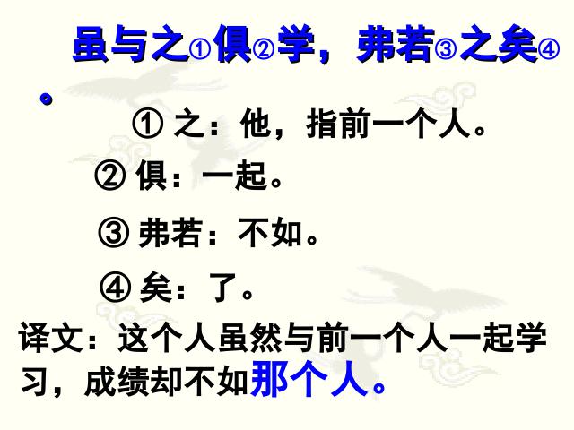 六年级下册语文《第一单元复习》语文公开课第6页