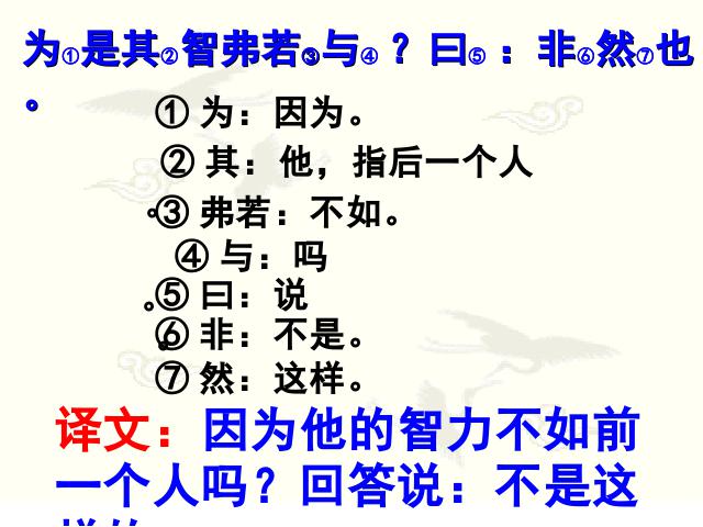 六年级下册语文《第一单元复习》语文公开课第7页