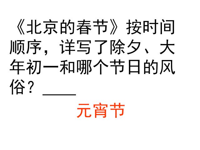 六年级下册语文语文《期末总复习资料》ppt比赛获奖教学课件第2页