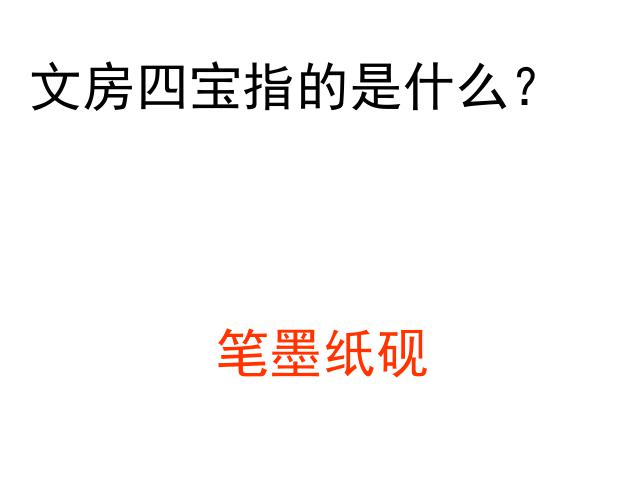 六年级下册语文语文《期末总复习资料》ppt比赛获奖教学课件第3页