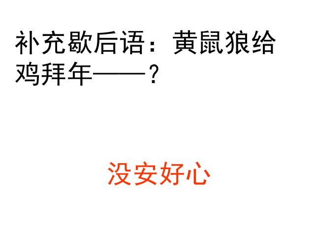 六年级下册语文语文《期末总复习资料》ppt比赛获奖教学课件第6页