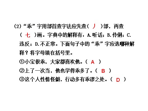 六年级下册语文期末测试卷（A卷）第4页