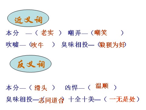 六年级下册语文汤姆索亚历险记PPT3第7页