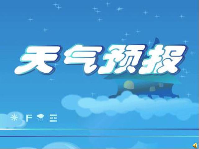 六年级下册数学（人教版）数学《认识负数》第8页