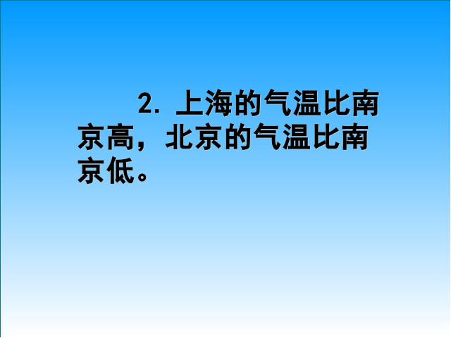 六年级下册数学（人教版）第一单元《负数》第7页