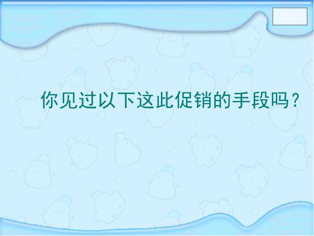 六年级下册数学（人教版）数学《百分数(二)2.1折扣》优质课第2页