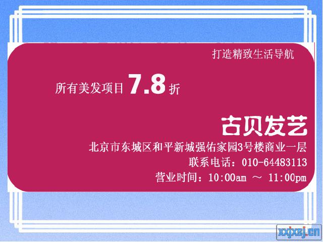 六年级下册数学（人教版）《百分数应用:折扣》数学第4页