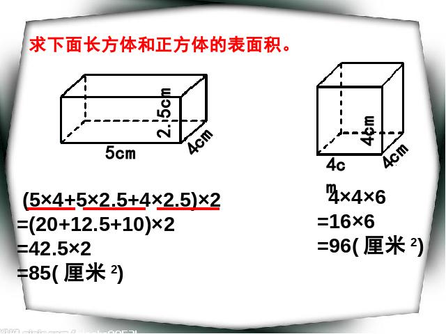 六年级下册数学（人教版）数学第二单元-《圆柱的表面积》第3页