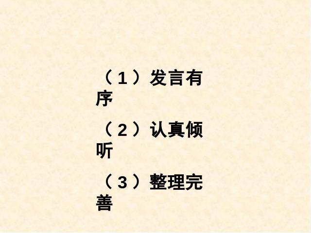 六年级下册数学（人教版）数学《3.6圆柱和圆锥整理和复习》第6页