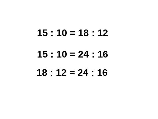 六年级下册数学（人教版）数学第三单元-《比例的意义》第9页