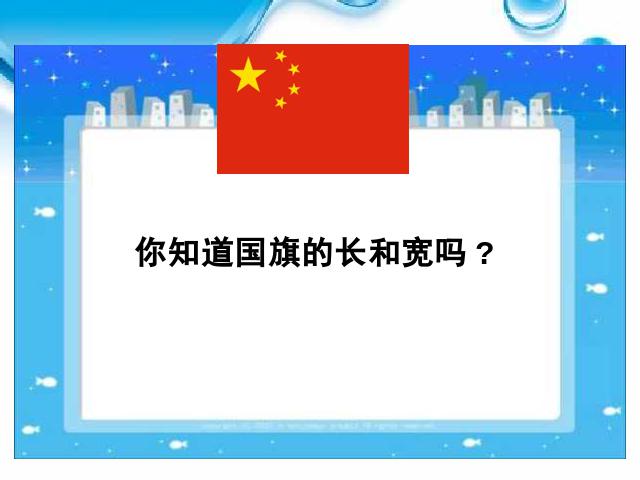 六年级下册数学（人教版）数学-《比例的意义》下载第4页