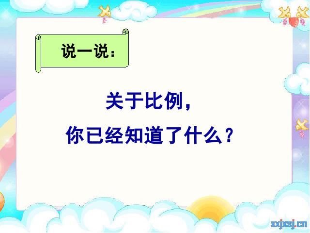 六年级下册数学（人教版）数学《解比例》(新)第2页