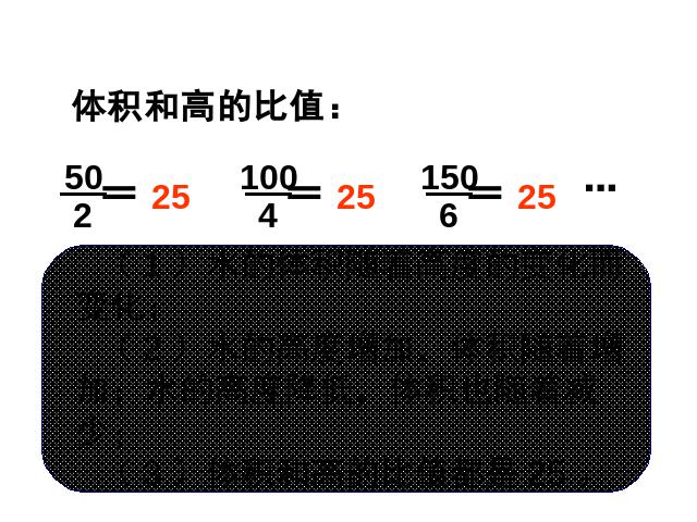 六年级下册数学（人教版）数学第三单元-《成正比例的量》(新人第5页