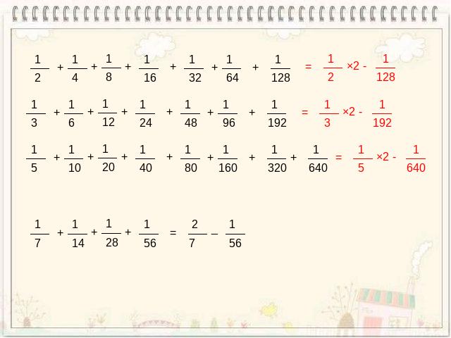 六年级下册数学（人教版）分数连加巧算第10页