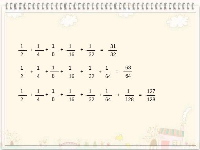 六年级下册数学（人教版）分数连加巧算第5页