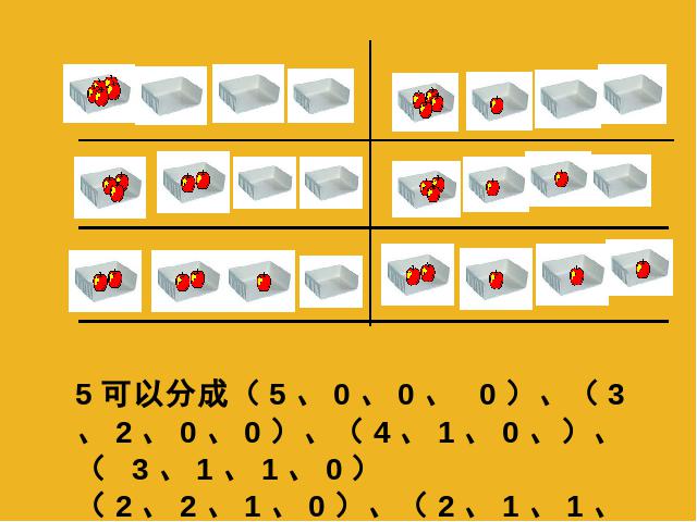 六年级下册数学（人教版）《第五单元：数学广角---抽屉原理》(数学第3页