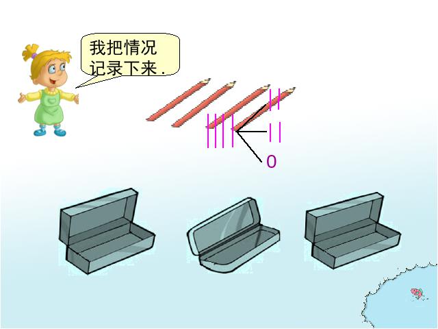 六年级下册数学（人教版）《第五单元:数学广角:鸽巢问题》ppt比赛教学课件第6页