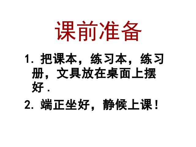 六年级下册数学（人教版）第十二册数学《第五单元：数学广角---抽屉原理》下载(六第1页