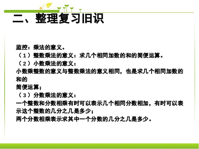 六年级下册数学（人教版）《2015年新版:数与代数数的运算》数学第4页