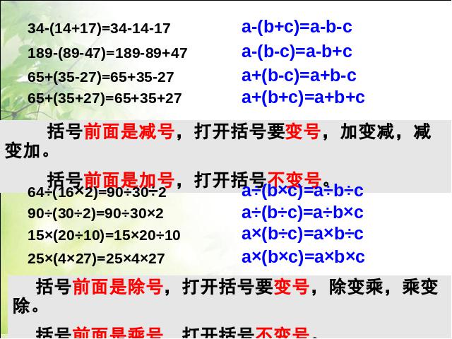 六年级下册数学（人教版）《(1)数与代数:数的运算》(数学)第6页