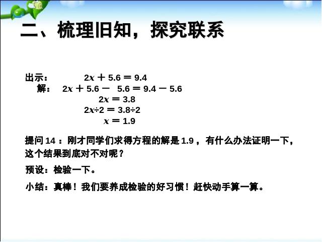 六年级下册数学（人教版）《2015年新版:数与代数式与方程》数学第10页