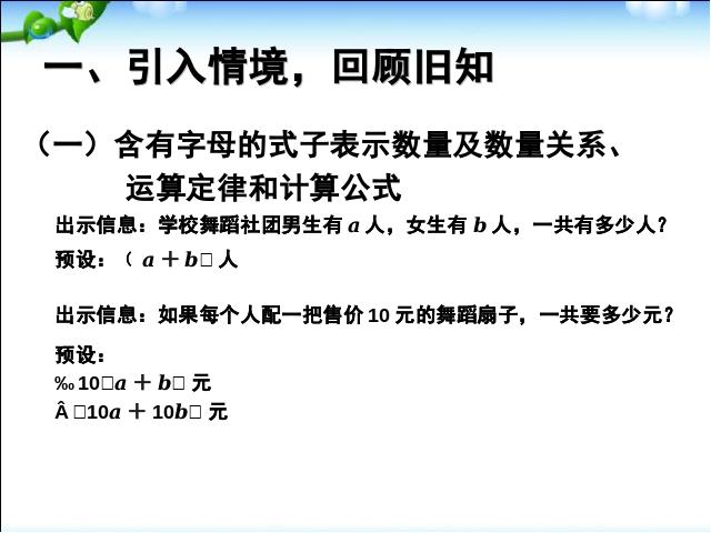 六年级下册数学（人教版）《2015年新版:数与代数式与方程》数学第2页