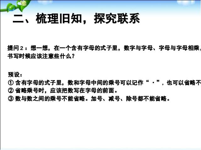 六年级下册数学（人教版）《2015年新版:数与代数式与方程》数学第4页