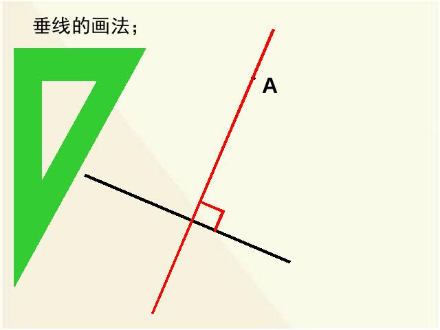 六年级下册数学（人教版）数学(2)图形与几何:图形的认识与测量课件ppt第8页