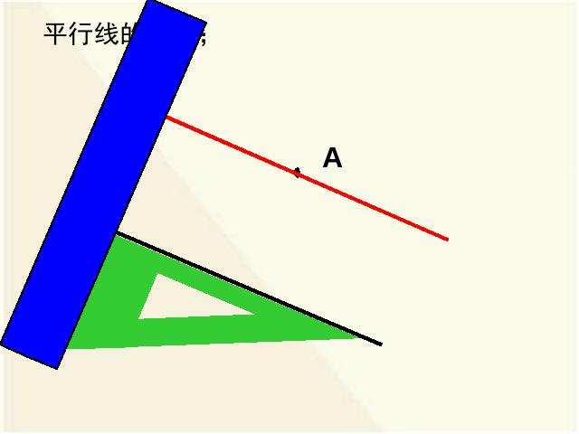 六年级下册数学（人教版）数学(2)图形与几何:图形的认识与测量课件ppt第9页