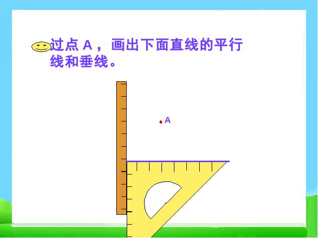 六年级下册数学（人教版）数学(2)图形与几何:图形的认识与测量课件ppt第10页