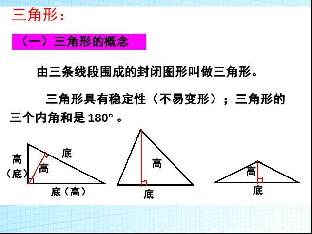 六年级下册数学（人教版）(2)图形与几何:图形的认识与测量:面的归类课件ppt第2页