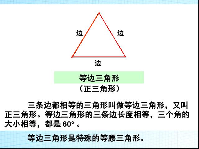 六年级下册数学（人教版）(2)图形与几何:图形的认识与测量:面的归类课件ppt第7页