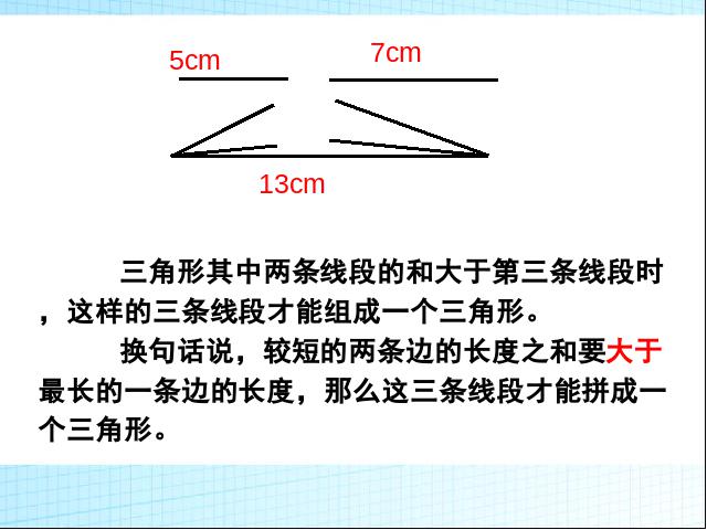 六年级下册数学（人教版）(2)图形与几何:图形的认识与测量:面的归类课件ppt第8页