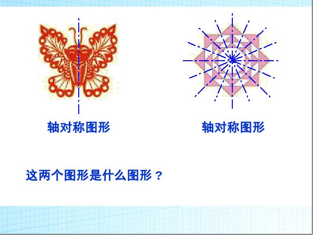 六年级下册数学（人教版）《(2)图形与几何:图形的运动》课件ppt(数学）第3页