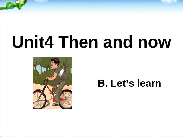 六年级下册英语(PEP版)教学《Unit4 Then and now B let's learn》课件ppt第1页