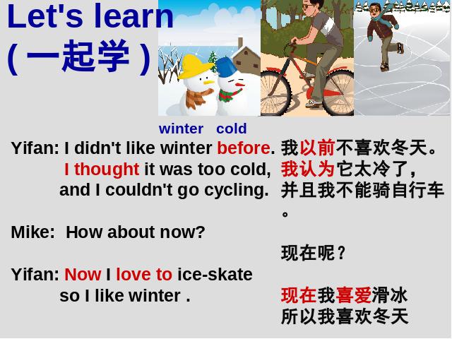 六年级下册英语(PEP版)教学《Unit4 Then and now B let's learn》课件ppt第10页