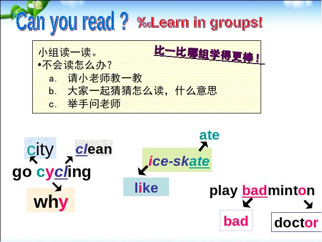 六年级下册英语(PEP版)新版pep《Unit4 Then and now B let's learn》第9页