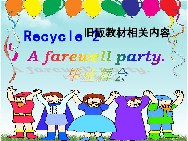 六年级下册英语(PEP版)Recycle Day7 PPT原创课件（英语）第2页