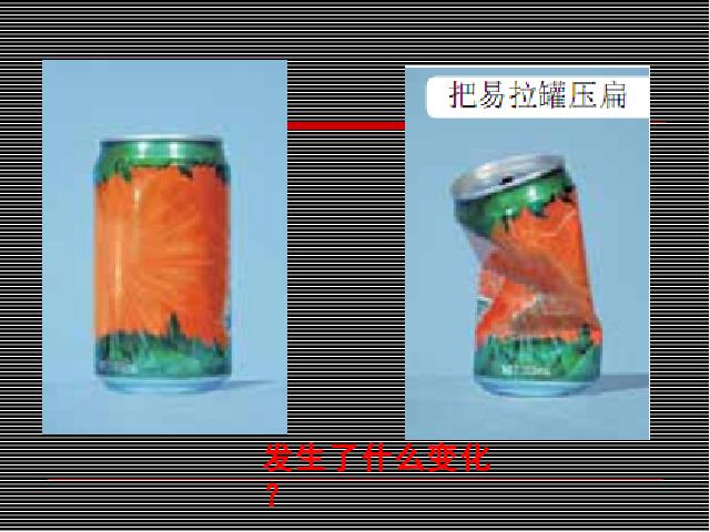 六年级下册科学科学《我们身边的物质》第4页