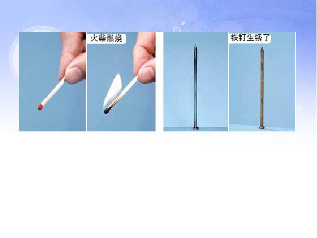 六年级下册科学《我们身边的物质》(科学教科版)第9页