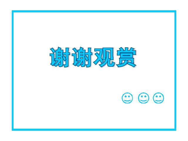 六年级下册科学科学“物质的变化”《米饭、淀粉和碘酒的变化》（）第8页